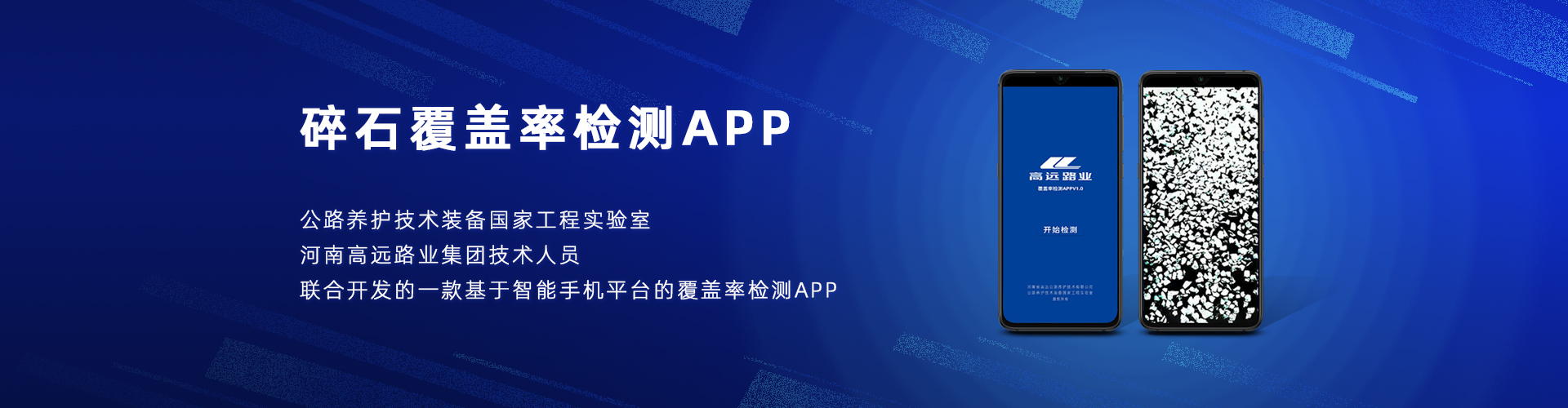 高遠(yuǎn)路業(yè)