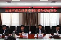 【轉載】甘肅路橋集團與河南高遠路業集團舉行合作會談