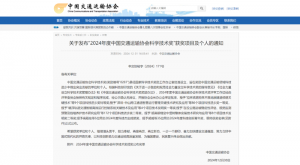 2024年度中國交通運輸協(xié)會科學(xué)技術(shù)獎揭曉- “路面長周期智能維養(yǎng)技術(shù)、裝備研發(fā)及產(chǎn)業(yè)化應(yīng)用”項目榮獲二等獎